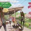 櫻井孝宏と代永翼も応援　愛知県西尾市が自治体マンガ「ニシオノ」制作・画像