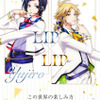 HoneyWorks「LIP×LIP」結成秘話に迫る！沢城みゆき、茅野愛衣ら映画「この世界の楽しみ方」追加キャスト6名発表・画像