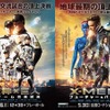 「X-MEN:フューチャー&パスト」 阪神タイガースとコラボレーション・画像