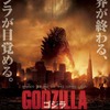 『GODZILLA』IMAX 3D版　7月25日から日本公開決定　１０９シネマズの7サイト・画像