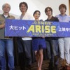 「攻殻機動隊ARISE border:3」初日舞台挨拶レポ　そしてborder:4は9月6日公開・画像
