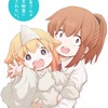 「社畜さんは幼女幽霊に癒されたい。」アニメ化決定！ Twitterで話題の尊い幼女幽霊マンガ・画像