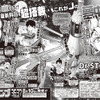 「BLEACH」連載開始20周年記念！ 新作読切が「ジャンプ」36・37 合併号に掲載・画像