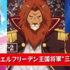 冬アニメ「現実主義勇者の王国再建記」立ちふさがるエルフリーデン王国将軍“三公”描くショートPV第2弾公開・画像