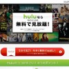 Hulu、「ニュー・シネマ・パラダイス完全版」などアスミック作品43作品を配信・画像