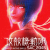 「攻殻機動隊 SAC_2045」劇場版がNetflixで5月9日より独占配信！ シーズン2サントラも発売決定・画像
