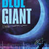アニメ映画「BLUE GIANT」2023年2月17日公開！ 監督は「名探偵コナン ゼロの執行人」立川譲・画像