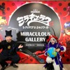 「ミラキュラス」東京タワーで無料ギャラリー開催！ 「私も家で正体を隠すのに必死」ゴー☆ジャス＆山田ルイ53世が登壇したイベントレポ・画像