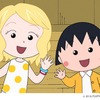 「ちびまる子ちゃん」アニメ25周年記念　一時間枠のスペシャル放送決定　・画像