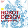 「美術手帖」最新号でロボットデザイン特集　アニメやメカニックデザイナーにフォーカス・画像