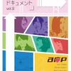 「A応P ドキュメントvol.2」2月4日発売　トークとミニライブツアーも開催決定・画像