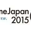 AnimeJapan 2015　RGBの41ステージ発表　新作、声優、そして大型発表にも期待・画像