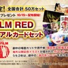 「ONE PIECE FILM RED」入プレ第6弾はウタ＆麦わら＆赤髪が勢ぞろいの「ビジュアルカードセット」・画像