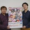 AnimeJapan 2015 メインエリアの楽しみかた 野島鉄平プロデューサー、金沢利幸氏に訊く・画像