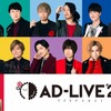 木村昴＆杉田智和出演の公演からスタート！「AD-LIVE 2021」ファミリー劇場にてTV初放送・画像
