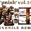 「魔王 JUVENILE REMIX」伊坂幸太郎原作のマンガを舞台化・画像