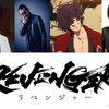 オリジナルアニメ「REVENGER」大塚明夫＆子安武人が追加キャスト！コメントも到着・画像