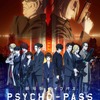 「PSYCHO-PASS サイコパス」最新作、23年5月12日より公開！劇場版1作目も配信決定・画像