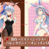 「86―エイティシックス―」白黒バニー姿の照れ顔レーナがかわいい♪ バレンタインテーマのオンラインくじ登場・画像