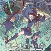 「リトルウィッチアカデミア 魔法仕掛けのパレード」AnimeJapanでPV初公開・画像