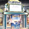 日本アニメーション、AnimeJapanでも40周年記念「 シンドバッド～空飛ぶ姫と秘密の島～」をプッシュ！・画像