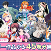 「名探偵コナン」や「犬夜叉」も！「サンデーうぇぶり」“ヒロイン総選挙”エントリー作品45巻分を無料開放中・画像
