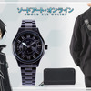 「ソードアート・オンライン」“黒の剣士”キリトをイメージ！ 「SuperGroupies」からコラボ腕時計・バッグ・財布が登場・画像