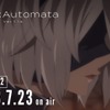 アニメ「NieR:Automata Ver1.1a」第9話以降のティザー予告が公開！ 今後のストーリー＆新たな2Bのアクションに注目・画像