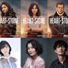 甲斐田裕子、津田健次郎、佐倉綾音が日本版吹替を担当！ Netflix 映画「ハート・オブ・ストーン」8月11日より独占配信・画像