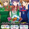 「のうりん」と「ガルパン」がサッカー対決! 5月31日、FC岐阜VS水戸ホーリーホック・画像