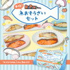 サンリオ「KIRIMIちゃん.」が“本物の魚の切り身”に!? コラボ総菜商品「魚おそうざいセット」登場・画像
