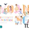 京アニの音楽フェス『KYOANI MUSIC FESTIVAL ―トキメキのキセキ―』ABEMA PPVで生配信決定【11月11日・12日】・画像