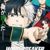 アニメ「WIND BREAKER」2024年4月より放送開始！ 千葉翔也＆内山昂輝出演イベント情報も・画像