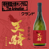 「キングダム」王騎をモデルにしたオリジナルラベルの日本酒が登場！特典は名台詞入りの平盃♪・画像