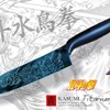 「北斗の拳」“南斗水鳥拳” レイの蒼きチタンコーティング包丁が登場！ 刃物の街・岐阜県関市の老舗メーカーとコラボ・画像