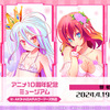 「ノーゲーム・ノーライフ」アニメ10周年記念イベントが“AKIHABARAゲーマーズ本店”で開催！ パネル展示や最新グッズ販売も・画像
