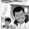 「新テニスの王子様」TUBEの前田亘輝がモデル パピプペポだけで喋る異色キャラ登場・画像
