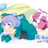 秋アニメ「まほなれ」Wヒロイン役は菱川花菜＆山田美鈴！ 「ピングドラム」星野リリィや「FF」下村陽子がスタッフ参加・画像