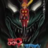 「サイボーグ009VSデビルマン」完成披露上映 福山潤、浅沼晋太郎、川越淳監督が登壇・画像