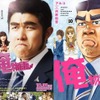 「俺物語!!」映画と原作がコラボ コミックスの表紙で映画ポスターを完全再現・画像