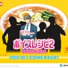 杉田智和がラーメン料理を紹介　人気声優「ボイスレシピ２」再び登場・画像