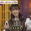 前田佳織里、“伝説級”のダミヘを披露で上坂すみれ＆芹澤優も興奮「アウトアウト！」・画像