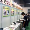 京都国際マンガ・アニメフェア　ニンテンドー3DSソフト「どこでも本屋さん」も出展・画像