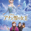 「アナの雪の女王」声優・登場キャラクター・あらすじまとめ【金曜ロードショー放送】・画像