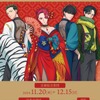 「来世は他人がいい」×四神!? 染井吉乃、深山霧島、鳥葦翔真、周防薊の新グッズ登場♪ アニメガ×ソフマップで先行販売・画像