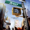ディズニー最新作「ズートピア」ティザーポスター公開 動物たちが大都会で共存する・画像