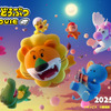 アニメ映画「たべっ子どうぶつ」まさかの大冒険＆大アクション!? 人気キャラ大集合の特報お披露目・画像
