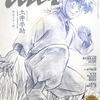 「初恋泥棒～!!」「初恋が表紙？？？」anan表紙に「劇場版 忍たま」土井先生が見参！ 黒板とチョークで戦う姿にメロメロ♪・画像