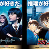 「夢ですら見ていなかったコラボ…泣」　「名探偵コナン」×「ハリー・ポッター」“メガネ男子”コラボ実現!! ファンが大感激♪・画像