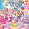 「わんぷり」ロスが止まらない？ ペットが人間に変身、男子プリキュアも登場、恋愛回まで…わんだふるな魅力を振り返り！・画像